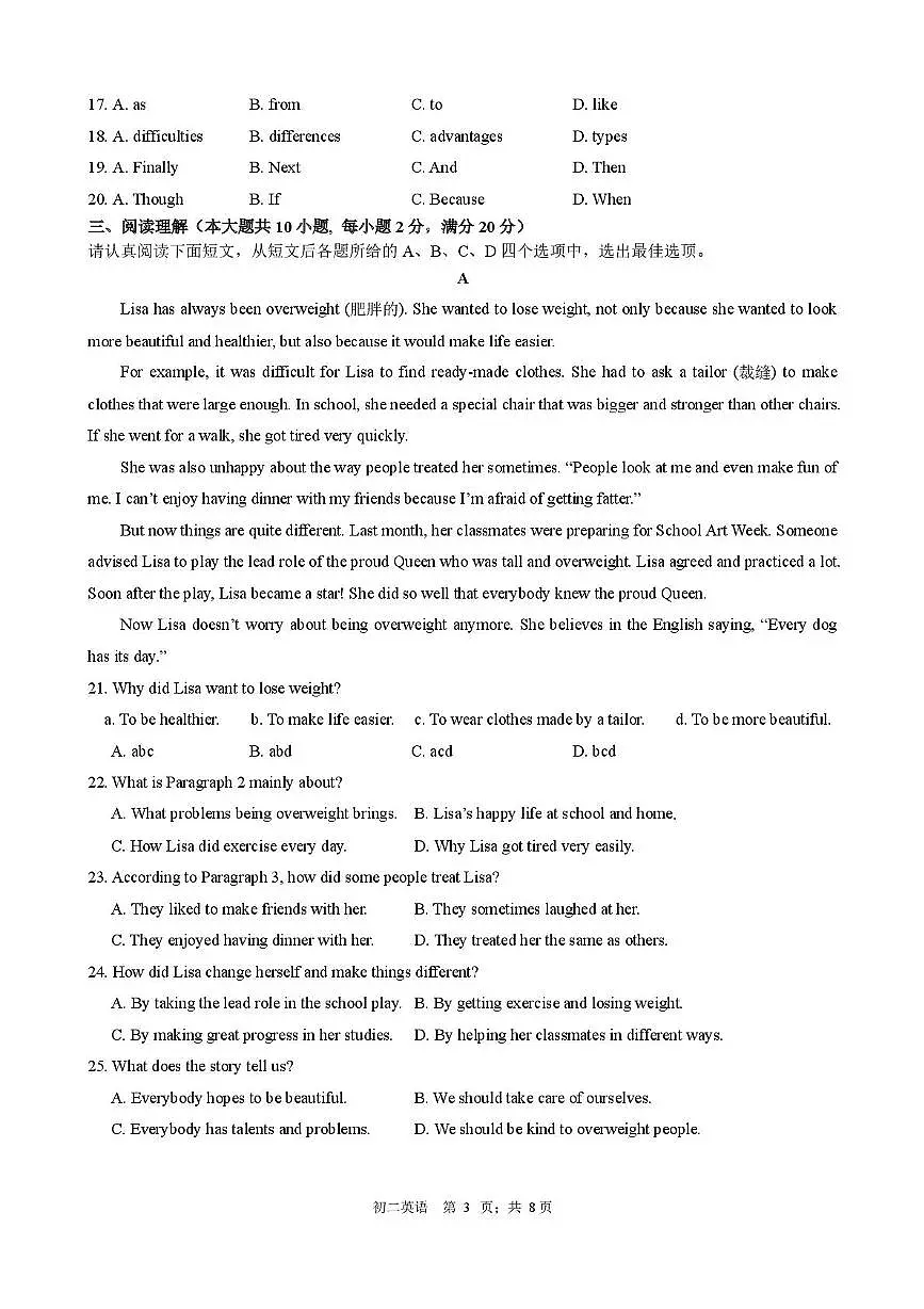 江苏省苏州高新区实验初级中学2025-2026学年八年级上学期10月英语月考试题第3页