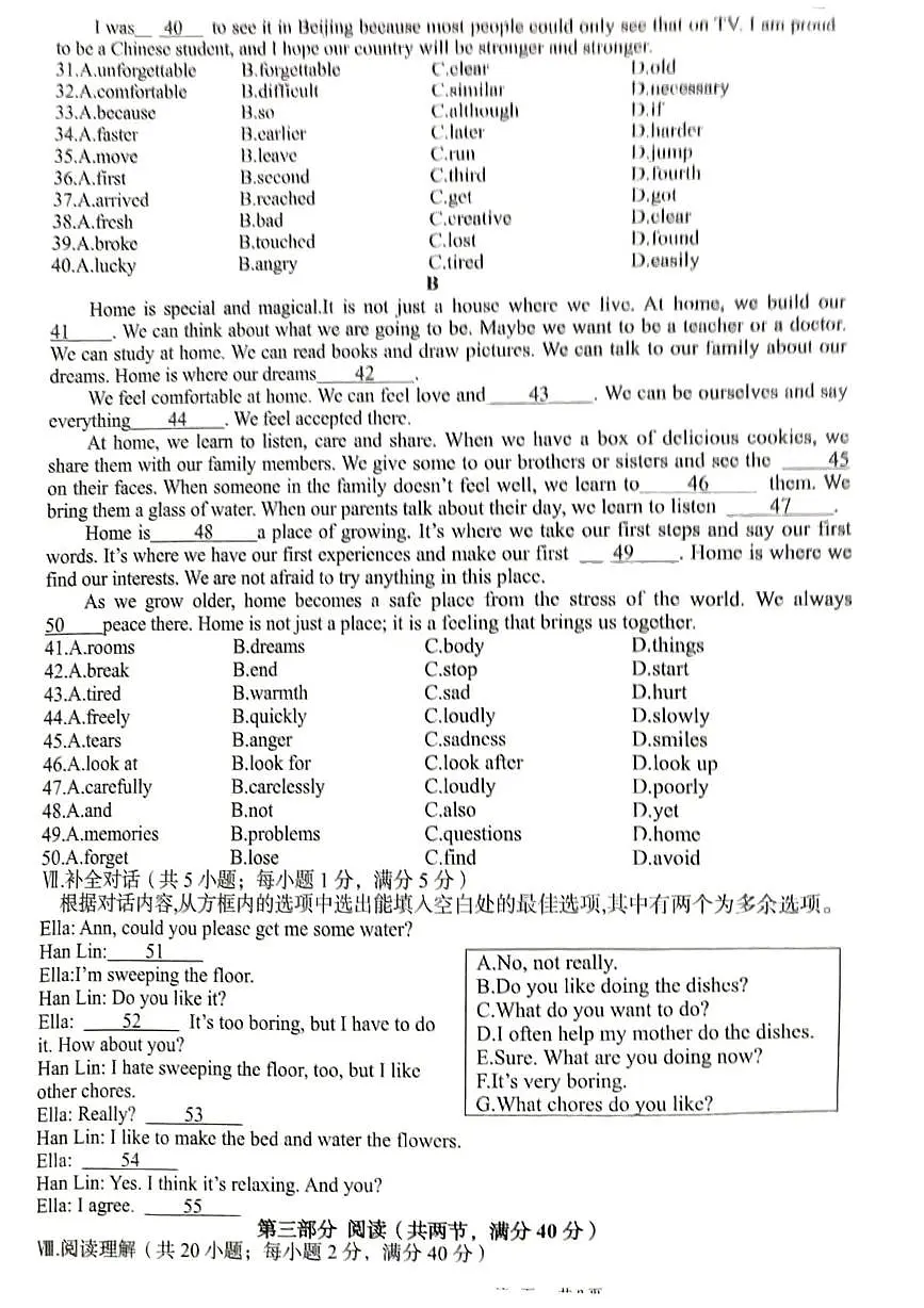安徽省宿州市萧县城东初级中学2025-2026学年八年级上学期10月月考英语试题第3页