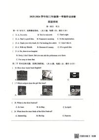 河北省石家庄第十七中学2025-2026学年上学期九年级英语第一次月考卷