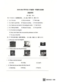 河北省石家庄第十七中学2025-2026学年上学期九年级英语第一次月考卷