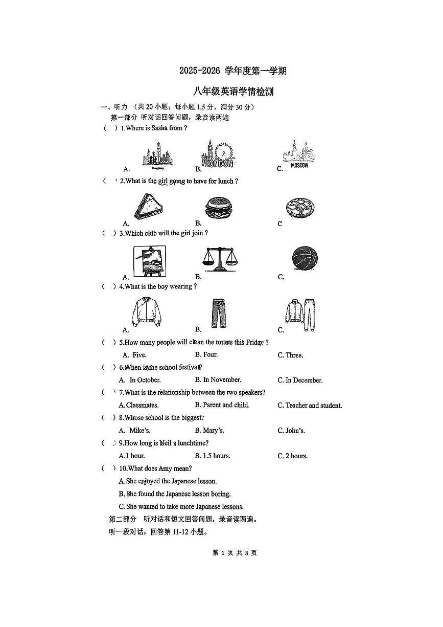 江苏省徐州市树德中学2025-2026学年上学期八年级第一次英语月考卷第1页