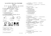 河北省石家庄市第三十八中学2025-2026学年九年级上学期10月月考英语试题