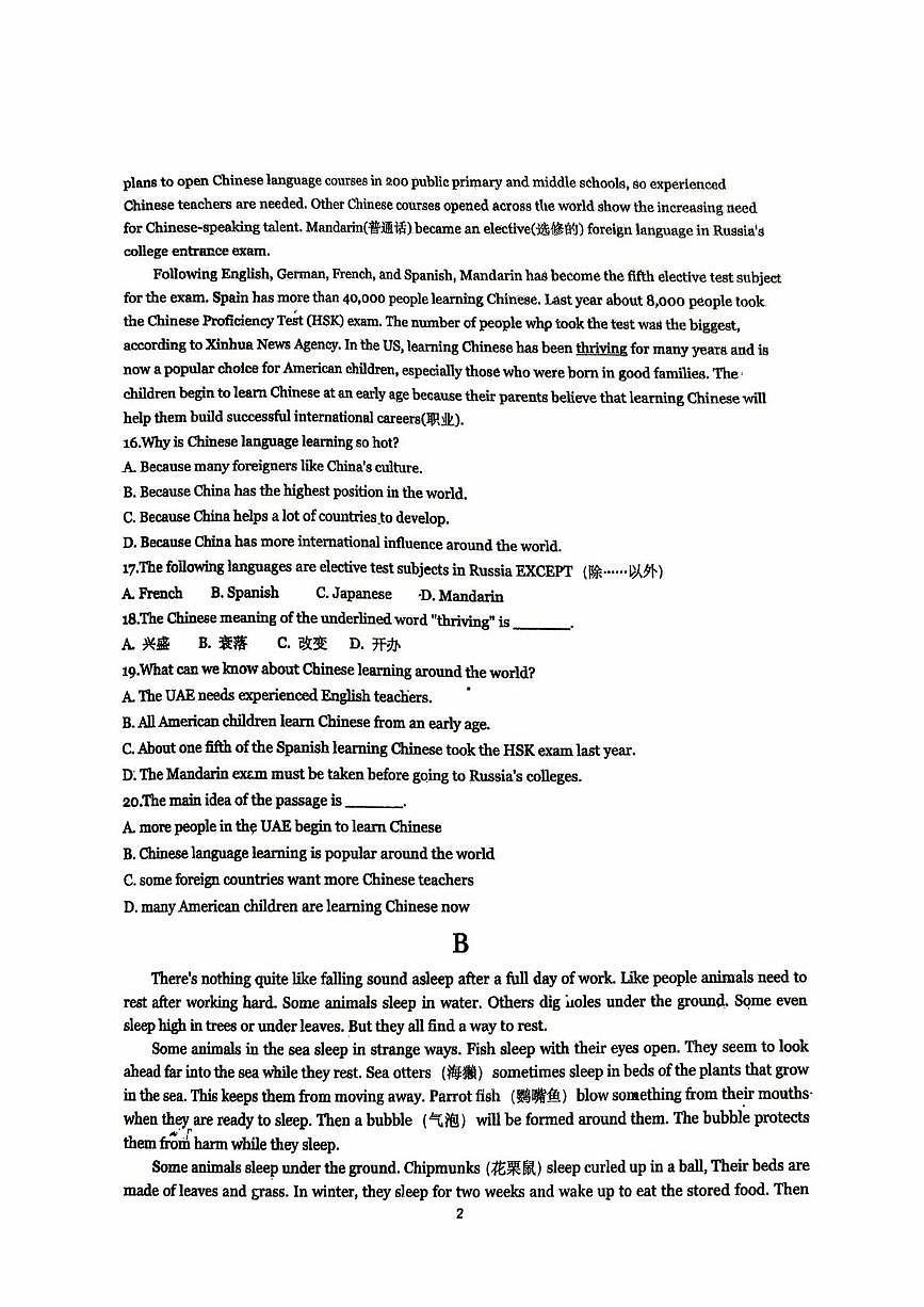 湖北省襄阳市樊城区第三十五中学2025-2026学年九年级上学期10月月考英语试题第2页