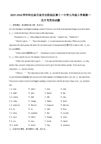 2025-2026学年河北省石家庄市桥西区第十一中学九年级上学期第一次月考英语试题-自定义类型