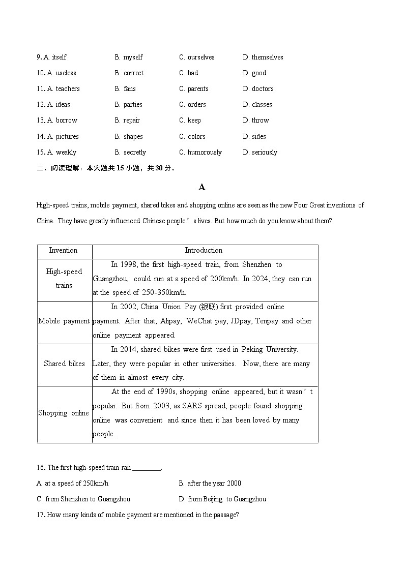 2025-2026学年浙江省金华市义乌市宾王中学八年级(上)10月月考英语试卷-自定义类型第2页