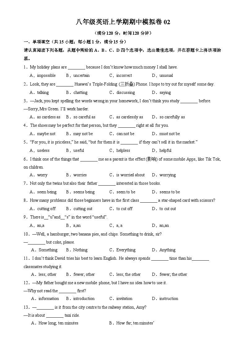 专题02八年级英语上学期期中模拟卷02(考试版A4)(译林版2024)-A4第1页