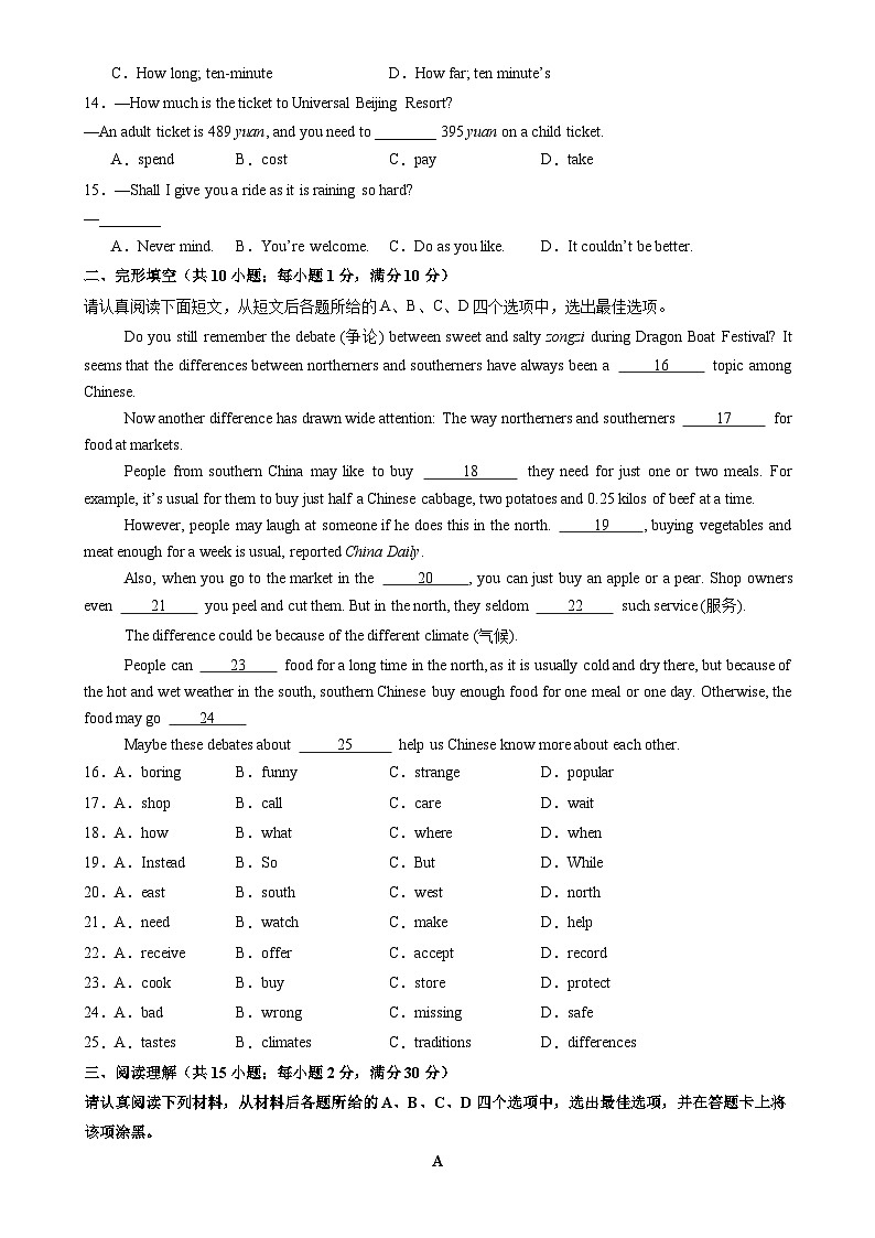 专题02八年级英语上学期期中模拟卷02(考试版A4)(译林版2024)-A4第2页