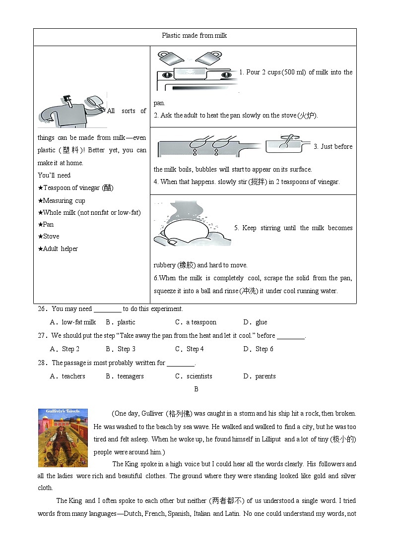 专题02八年级英语上学期期中模拟卷02(考试版A4)(译林版2024)-A4第3页