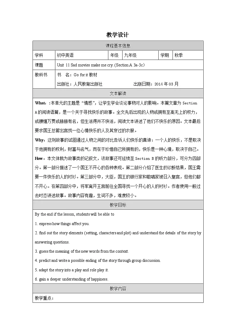 人教版英语九年级全一册Unit11 Sad movies make me cryA 3a—3c教案(表格式)第1页