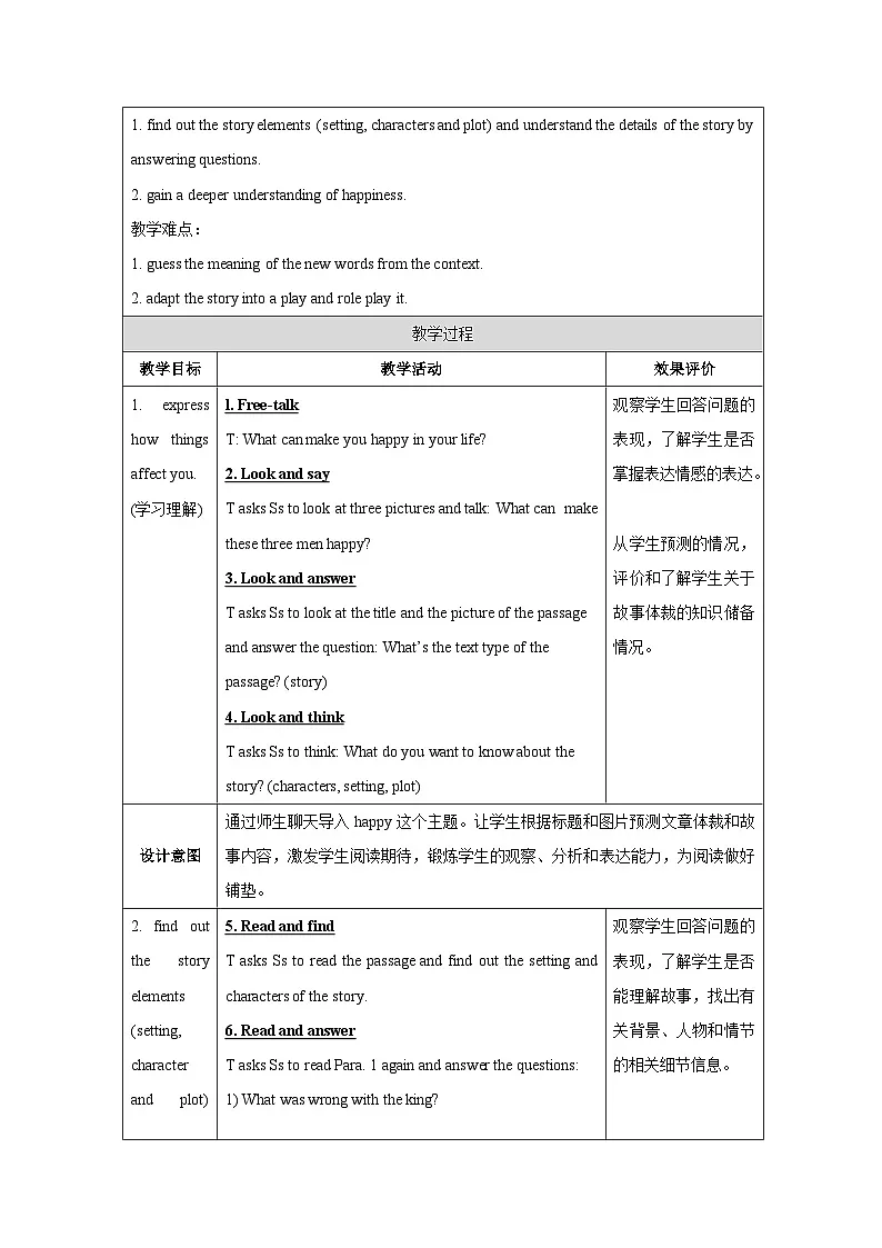 人教版英语九年级全一册Unit11 Sad movies make me cryA 3a—3c教案(表格式)第2页