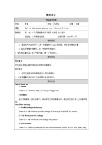 人教版(2024)九年级全册Unit 11 Sad movies make me cry. Section B表格教案
