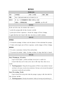初中人教版（2024）Unit 11 Sad movies make me cry. Section B表格教案设计