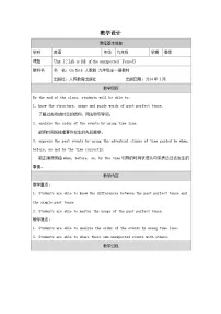 初中英语人教版（2024）九年级全册Unit 12 Life is full of the unexpected. Section A表格教学设计