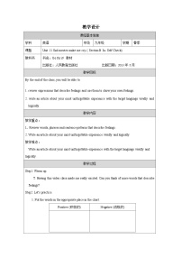 初中人教版（2024）Unit 11 Sad movies make me cry. Section B表格教案及反思