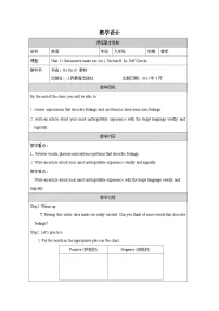 初中人教版(2024)Unit 11 Sad movies make me cry. Section B表格教案及反思