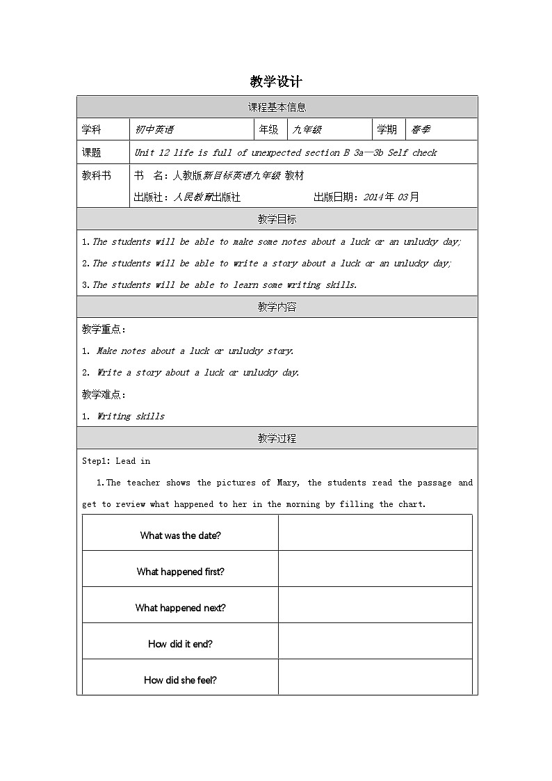 人教版英语九年级全一册Unit12 Life is full of the unexpectedB 3a—3b Self check教案(表格式)第1页