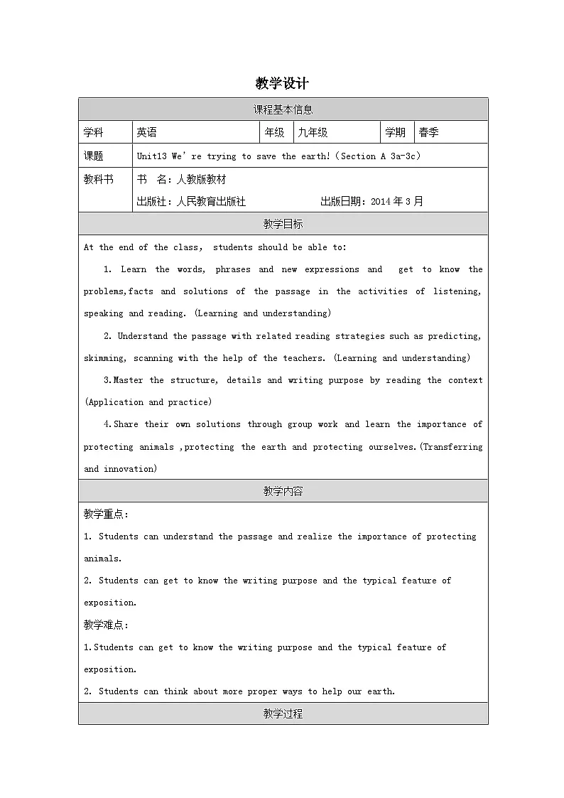 人教版英语九年级全一册Unit13 We're trying to save the earthA 3a—3b教案(表格式)第1页