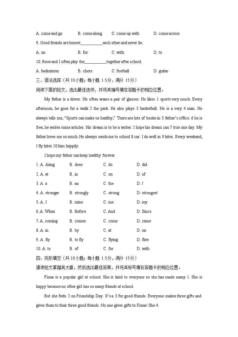 2024-2025学年广东省广州市西关广雅七年级上学期月考试题(含答案)第2页
