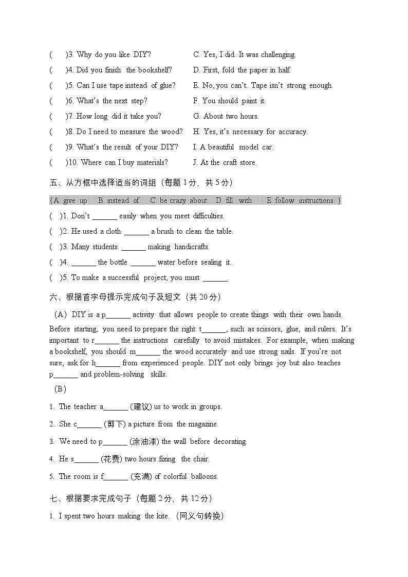 初中英语新译林版八上Unit4 单元达标检测卷含答案第3页