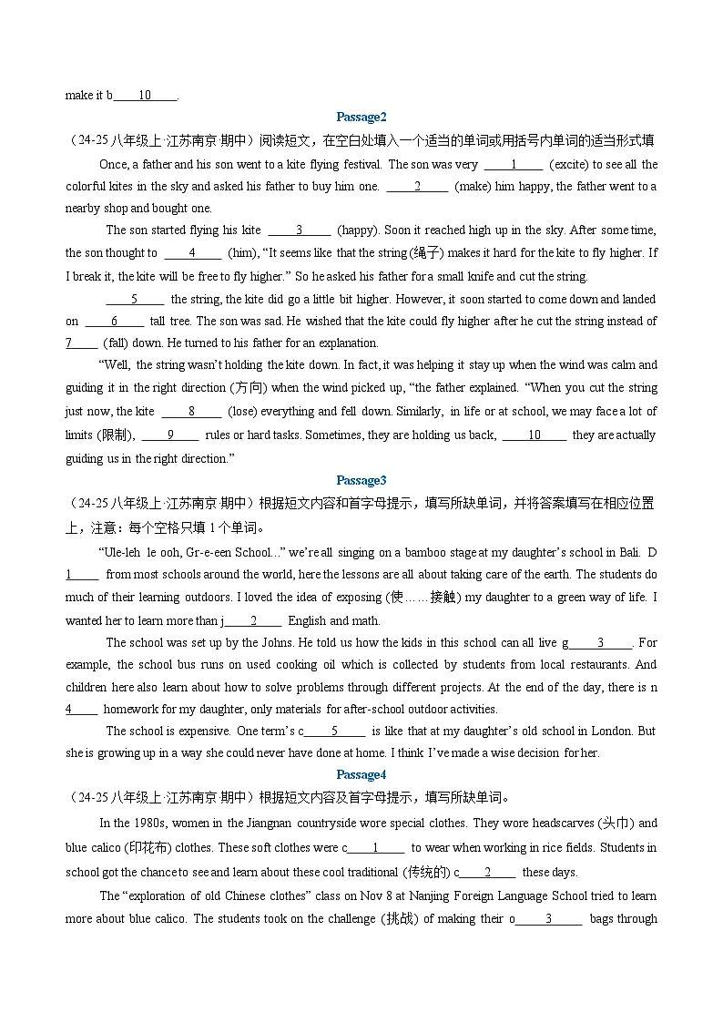 专题02 首字母填空(期中专项训练)(原卷版)第3页