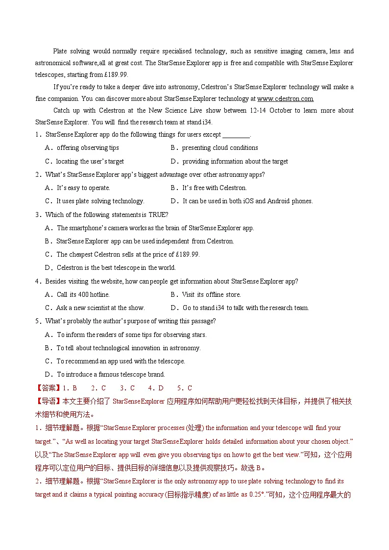 专题07 阅读理解-说明文(期中专项训练)(解析版)第2页