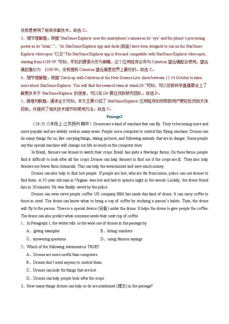 专题07 阅读理解-说明文(期中专项训练)(解析版)第3页