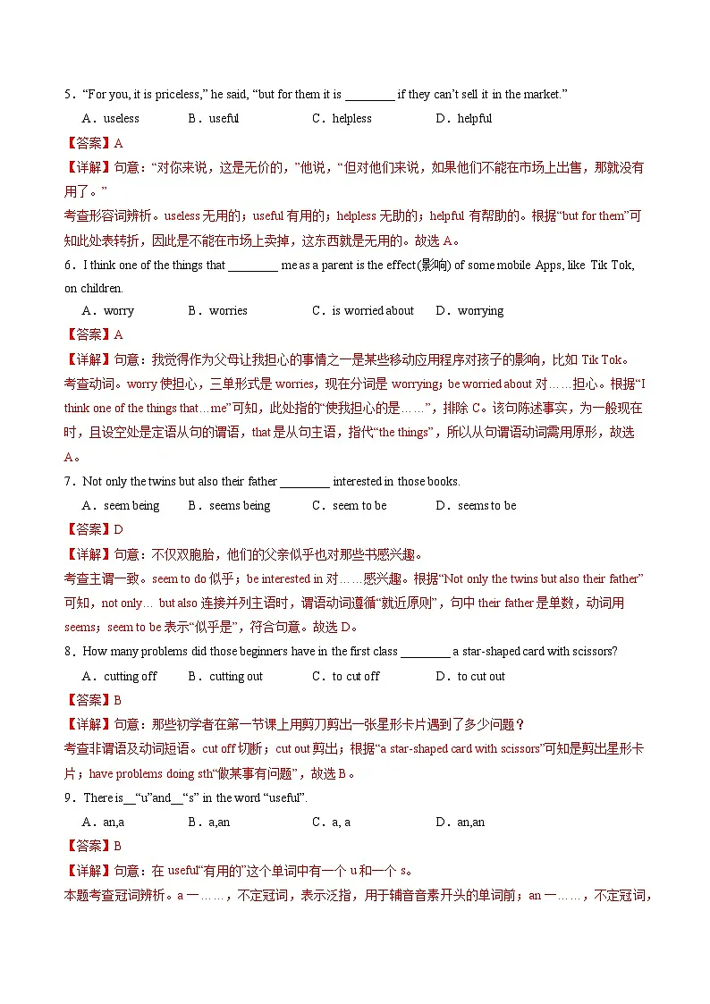 专题02八年级英语上学期期中模拟卷02(解析版)(译林版2024)第2页