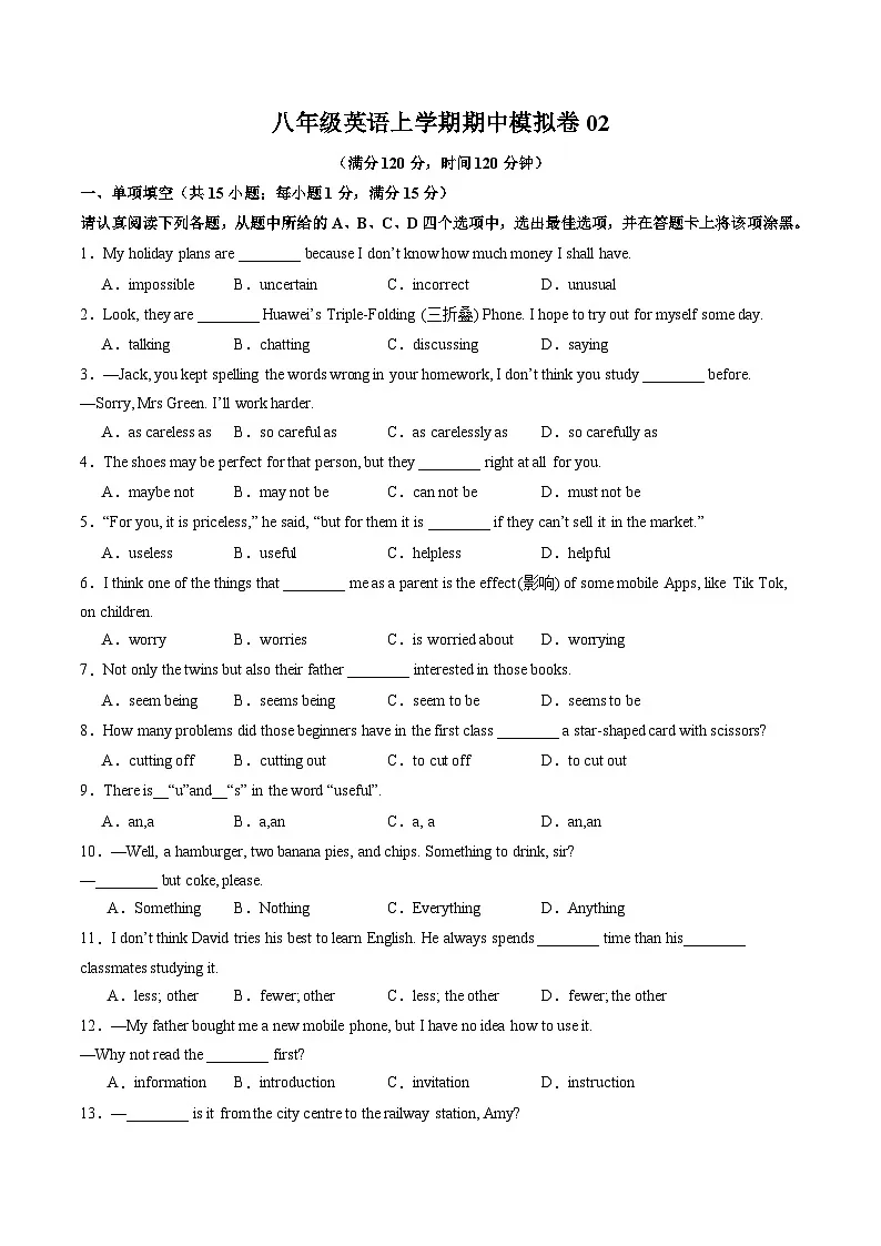 专题02八年级英语上学期期中模拟卷02(考试版A4)(译林版2024)第1页