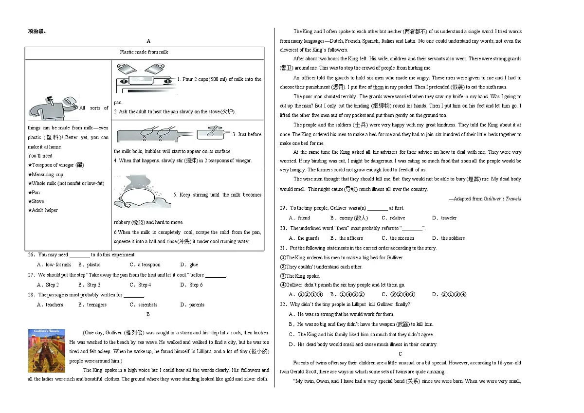 专题02八年级英语上学期期中模拟卷02(考试版A3)(译林版2024)第2页