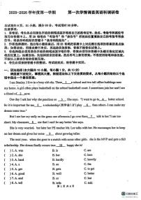 广东省佛山市南海区桂城街道映月中学2025-2026学年九年级上学期10月月考英语试题