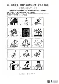 福建省漳州第一中学2025-2026学年八年级上学期10月月考英语试题
