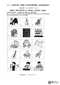 福建省漳州第一中学2025-2026学年八年级上学期10月月考英语试题