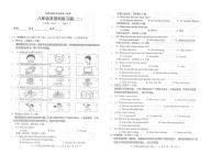 广东省汕头市潮南区陈店公办学校2025-2026学年八年级上学期10月月考英语试题