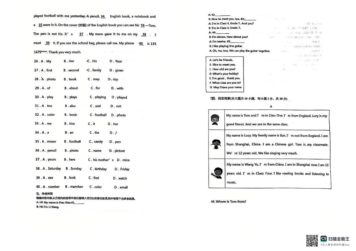 安徽省合肥市第四十五中学芙蓉南区2025-2026学年七年级上学期第一次练习英语试卷(月考)第2页