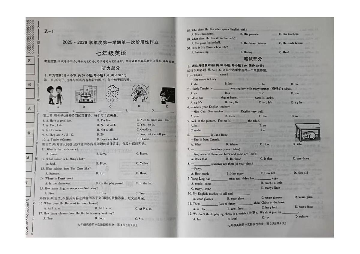 甘肃省天水市张家川回族自治县县木河乡木河中学2025-2026学年七年级上学期第一次阶段性作业英语试卷(月考)第1页