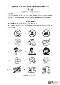 福建省厦门市槟榔中学2025-2026学年九年级上学期10月份英语试卷（月考）