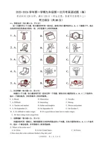 2025-2026学年第一学期九年级第一次月考九年级英语月考试题含答案