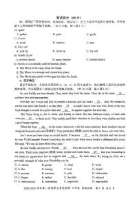 2024-2025学年深圳市罗湖区七年级上期末英语试卷