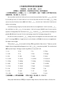 精品解析：山东省青岛市即墨区2025-2026学年八年级上学期10月月考英语试卷 含答案