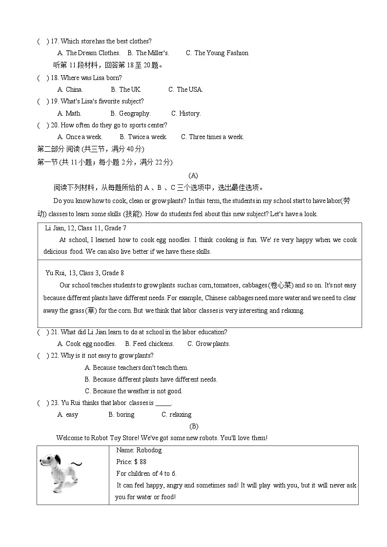 湖南省衡阳市常宁市2023-2024学年八年级上学期期末考试英语试题第3页