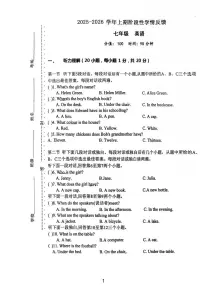 河南省郑州市第七初级中学2025-2026学年七年级上学期10月阶段性学情反馈英语试卷（月考）