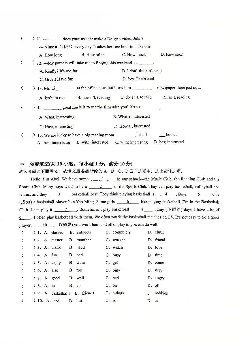 江苏省常州二十四中学2025-2026学年七年级上学期10月随堂作业英语试卷(月考)第2页