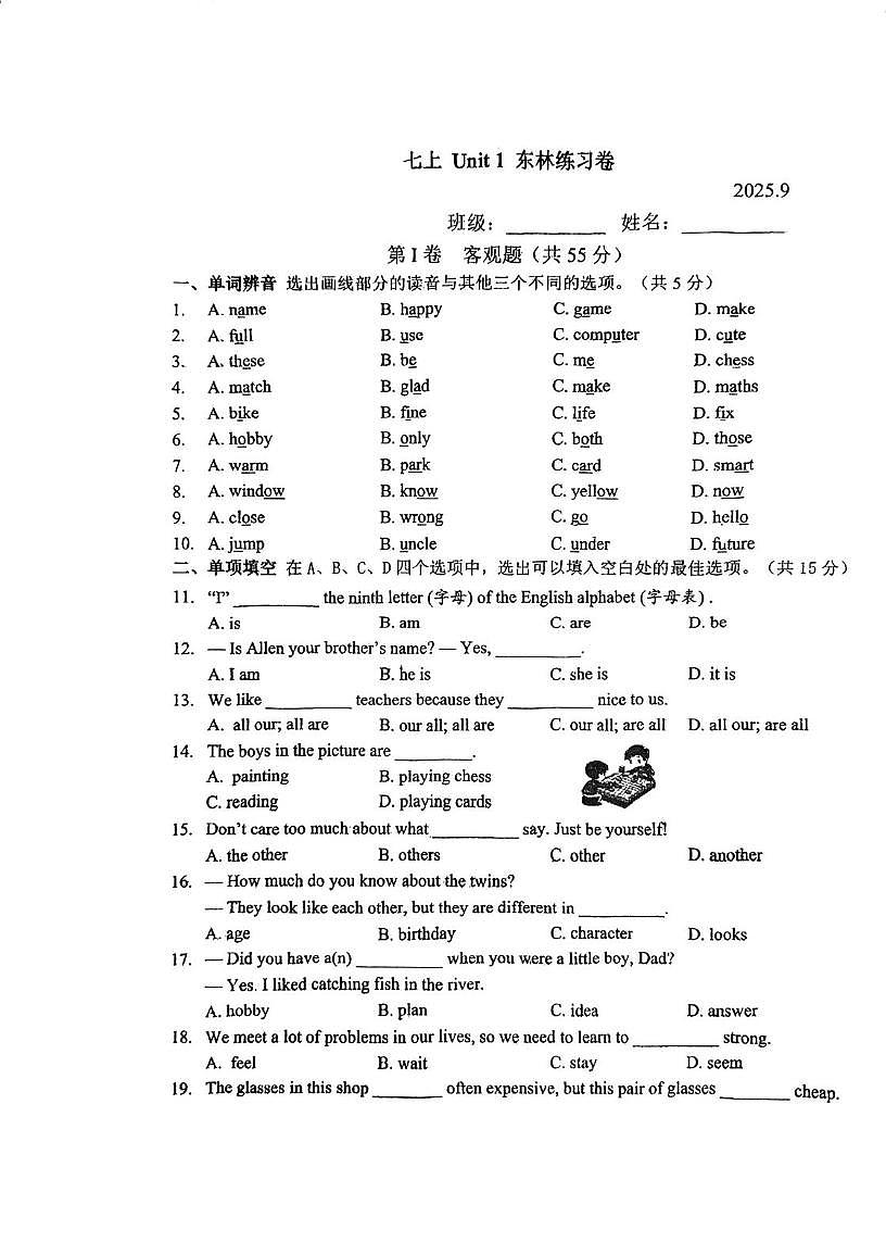 江苏省无锡市东林中学2025-2026学年九年级上学期9月检测英语试题(月考)第1页