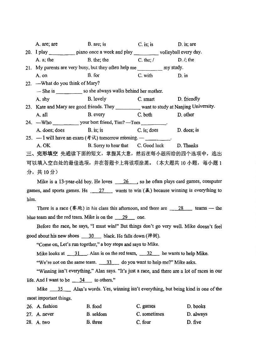 江苏省无锡市东林中学2025-2026学年九年级上学期9月检测英语试题(月考)第2页