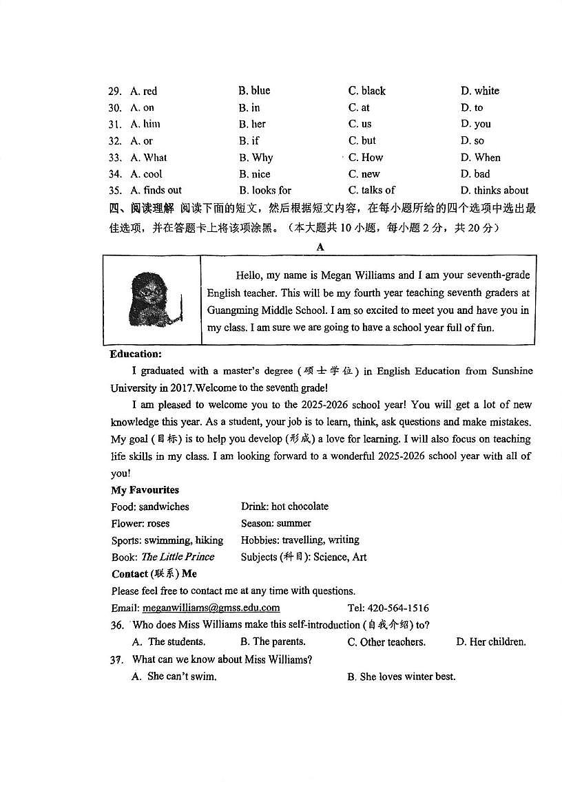 江苏省无锡市东林中学2025-2026学年九年级上学期9月检测英语试题(月考)第3页