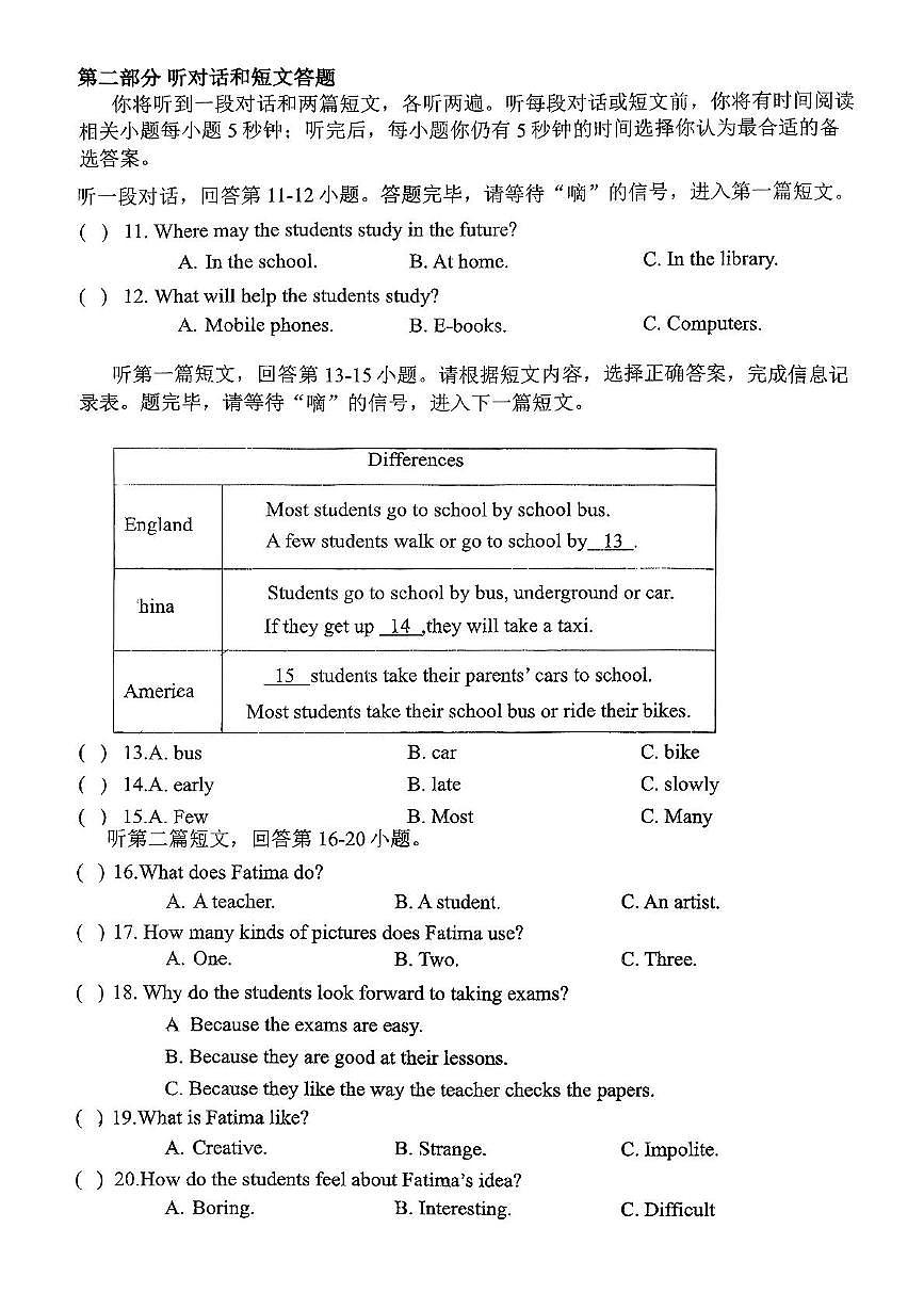 江苏省无锡市江阴市第一初级中学2025-2026学年八年级上学期10月阶段性检测英语试卷(月考)第2页