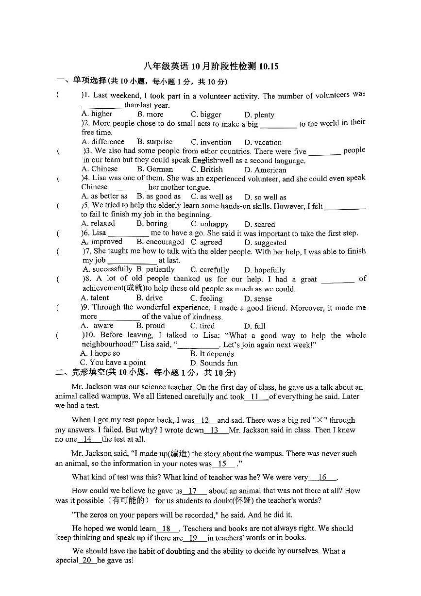 江苏省无锡市江阴市第一初级中学2025-2026学年八年级上学期10月阶段性检测英语试卷(月考)第3页