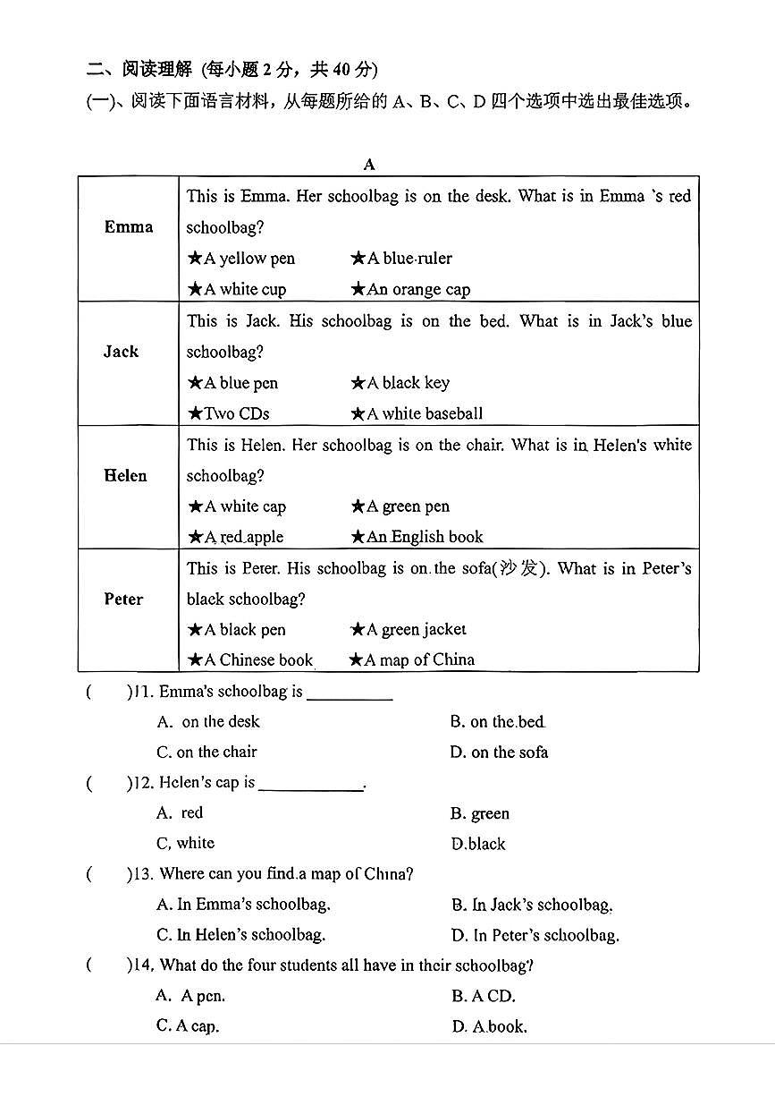 辽宁省铁岭市第五中学2025-2026学年七年级上学期10月月考英语试题(无答案)第2页