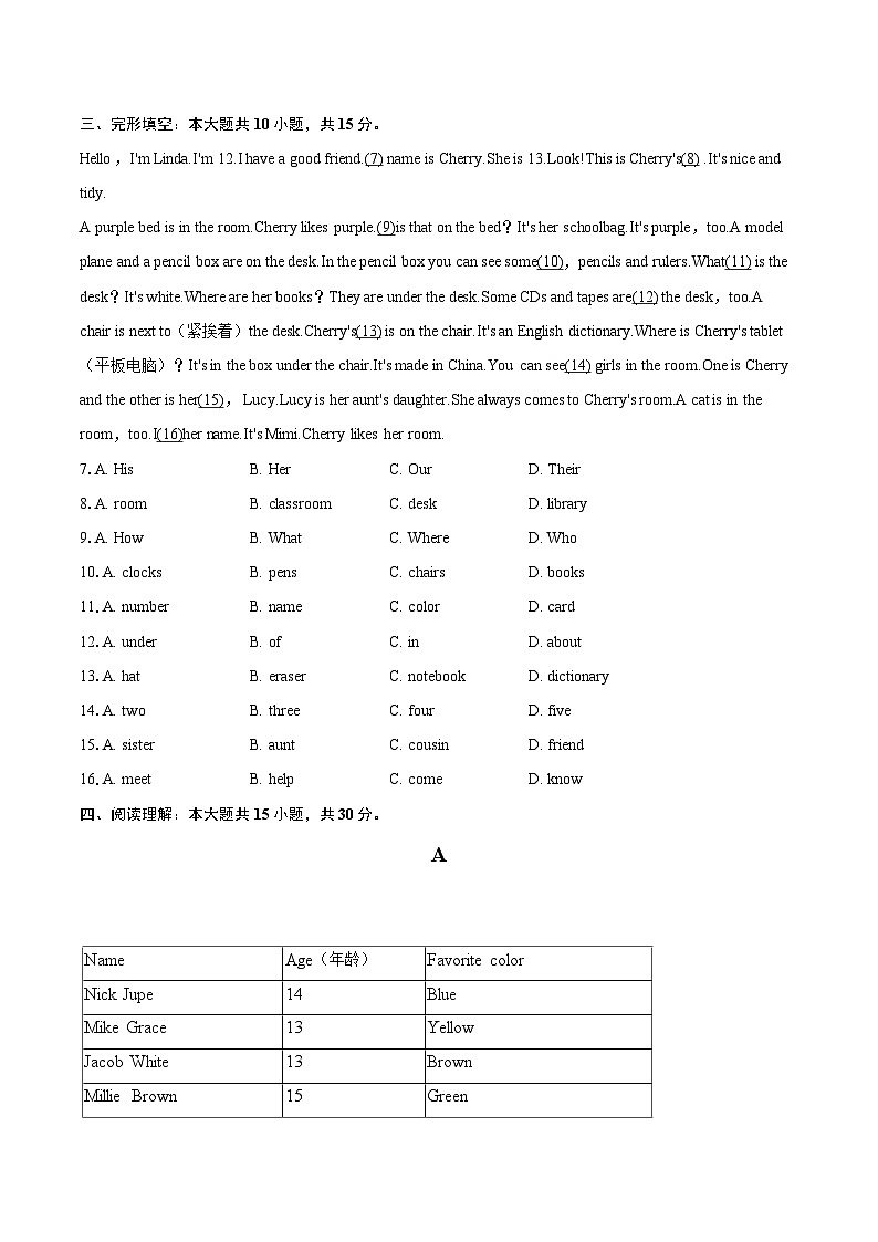 2025-2026学年山东省济宁市鱼台一中附中七年级(上)月考英语试卷(10月份)-自定义类型第3页