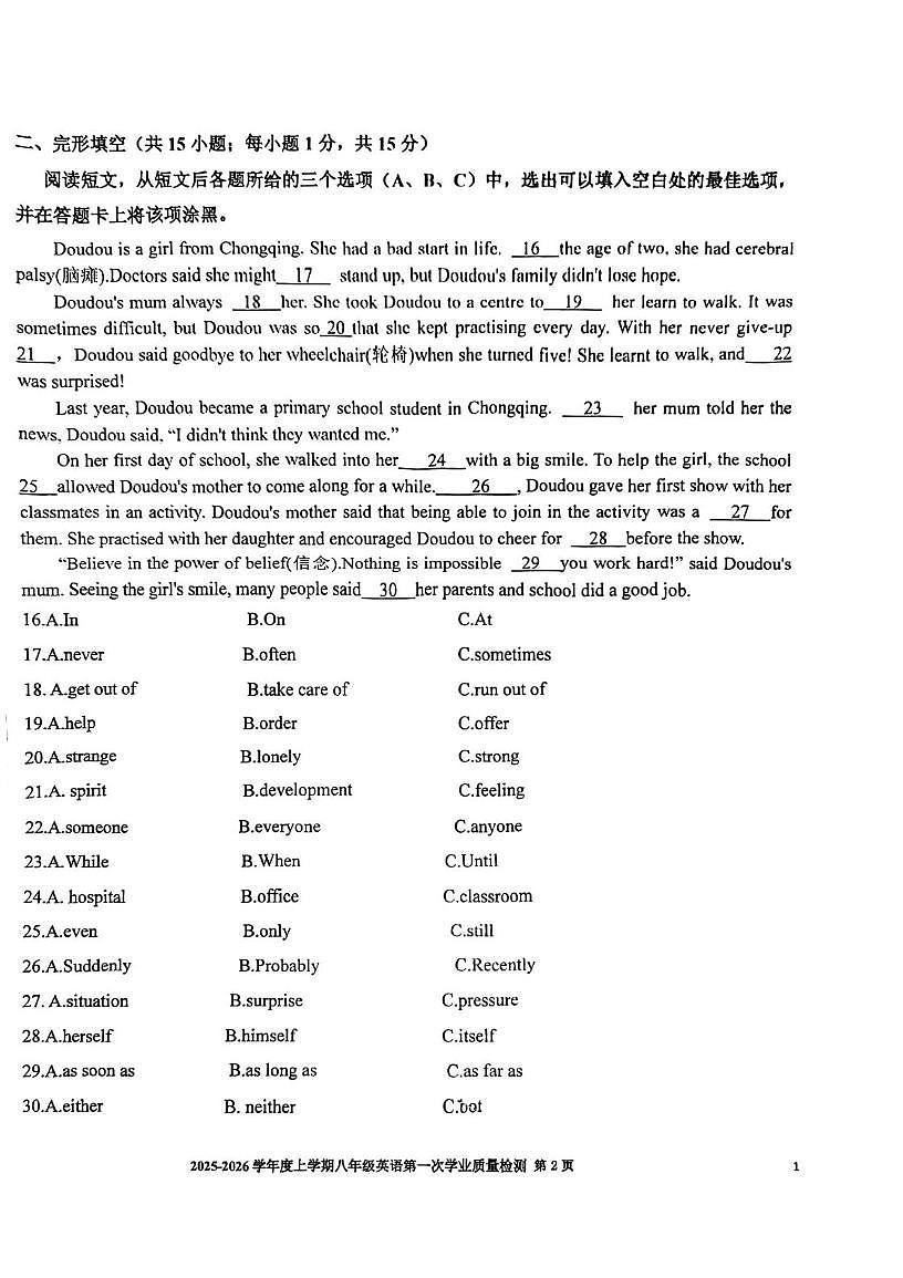 内蒙古呼和浩特市第二中学初中部2025-2026学年八年级上学期第一次英语月度测试(月考)第2页